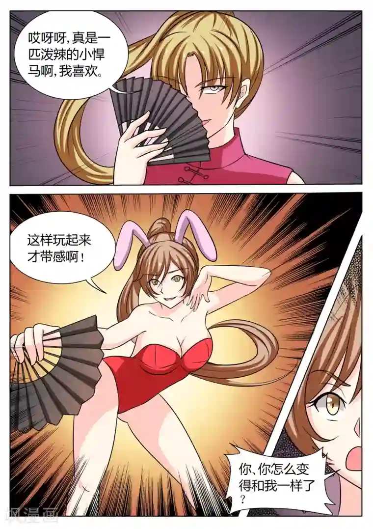 西行乘风录第61话