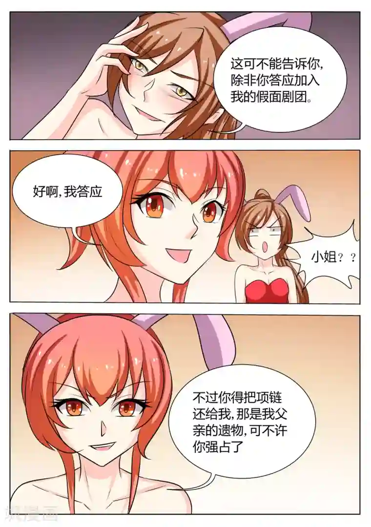 西行乘风录第61话