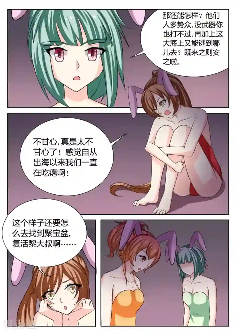 西行乘风录第61话