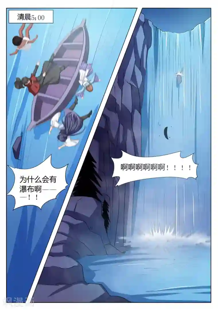 西行乘风录第61话