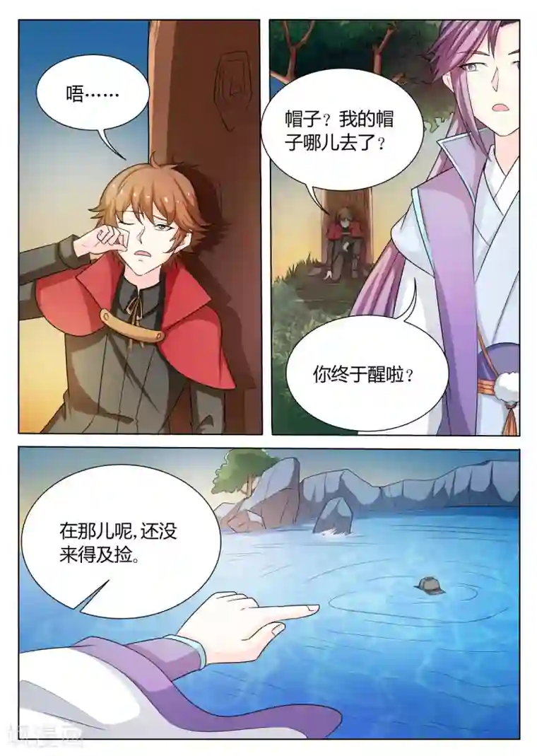 西行乘风录第62话