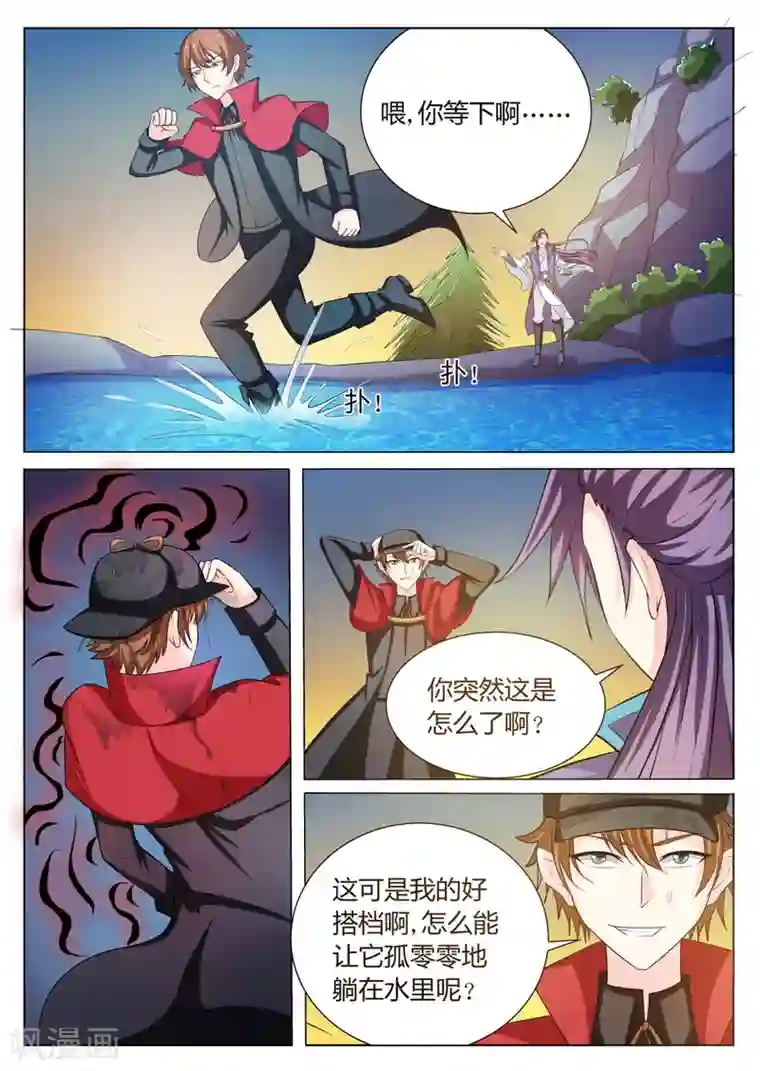 西行乘风录第62话