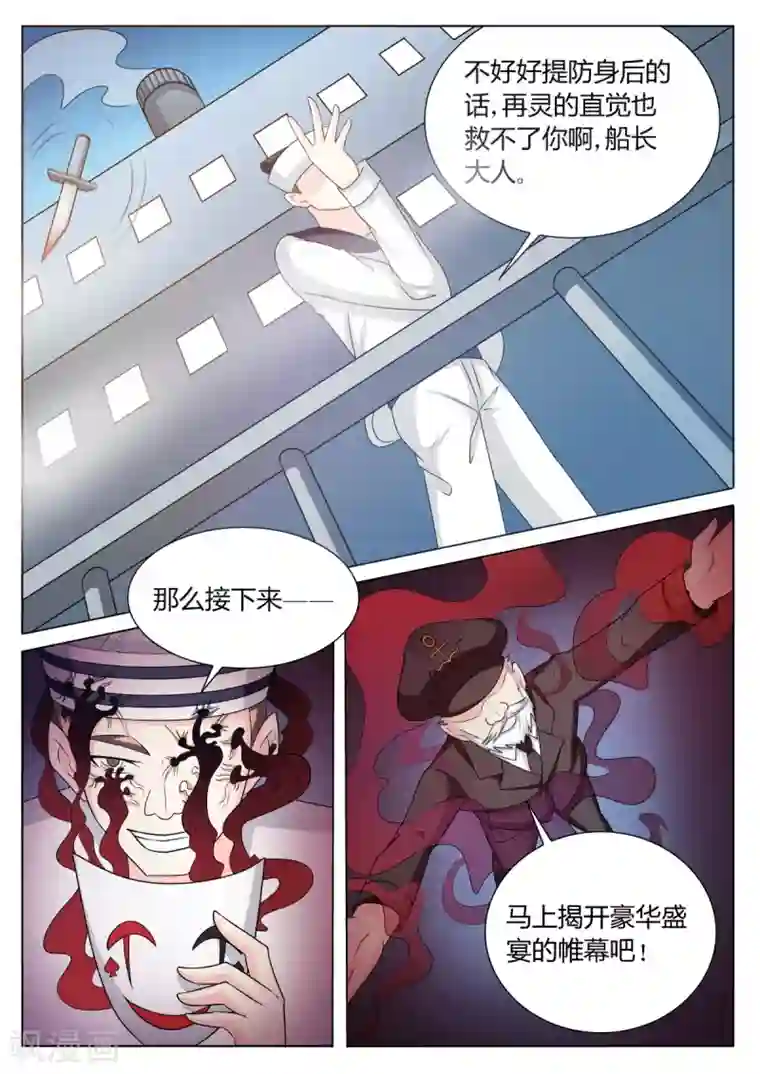 西行乘风录第62话