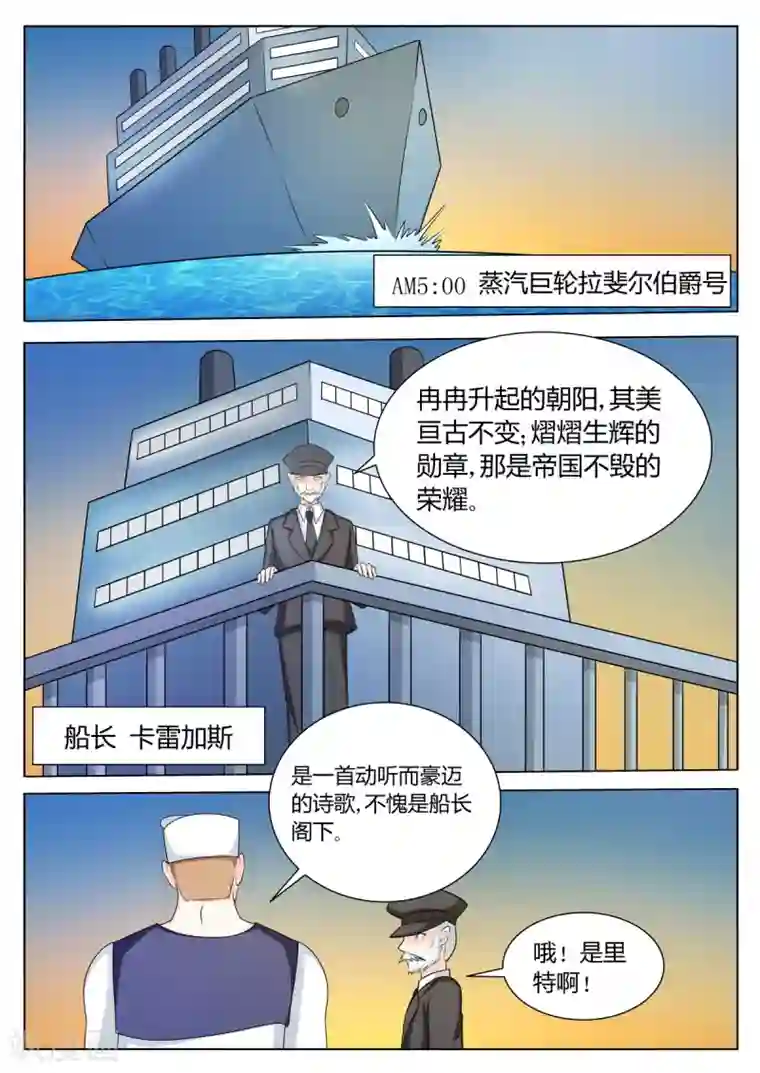 西行乘风录第62话