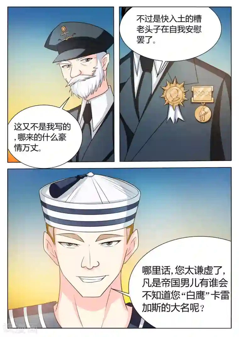 西行乘风录第62话