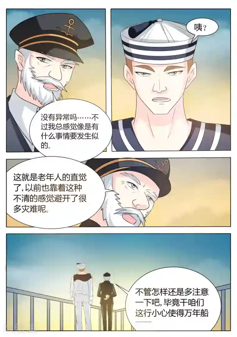 西行乘风录第62话