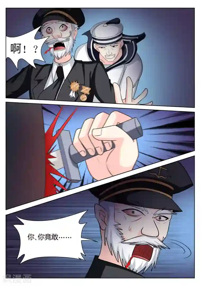 西行乘风录第62话