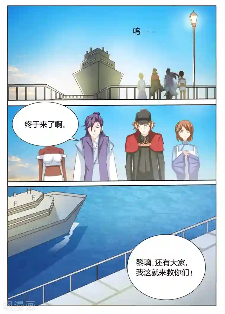 西行乘风录第63话