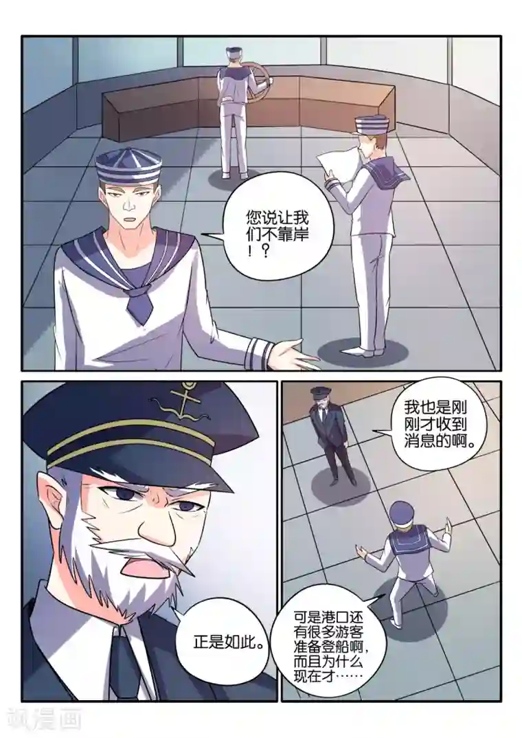 西行乘风录第64话