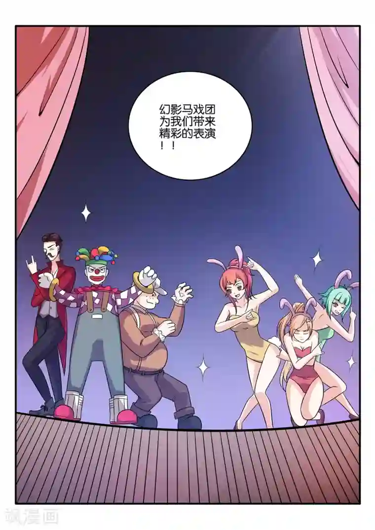 西行乘风录第64话