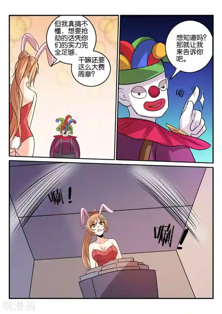 西行乘风录第64话