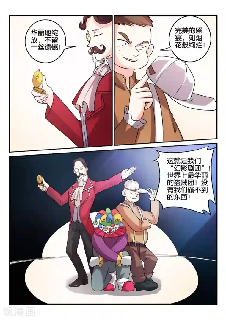 西行乘风录第64话