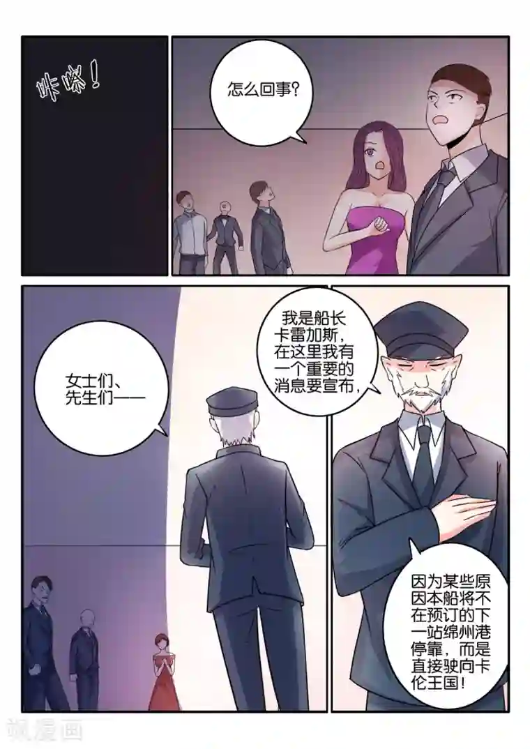 西行乘风录第64话