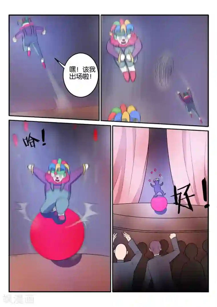 西行乘风录第65话