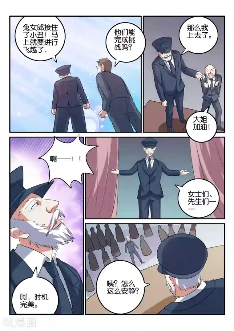 西行乘风录第65话