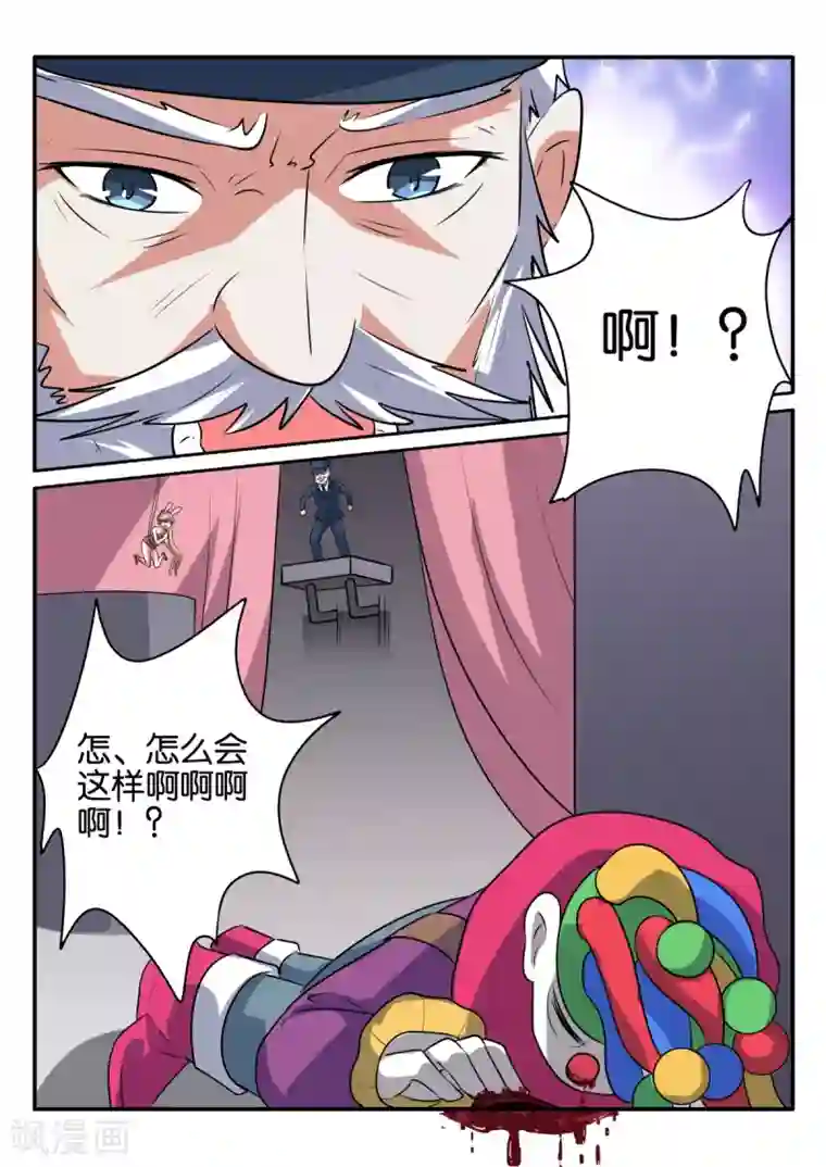 西行乘风录第65话