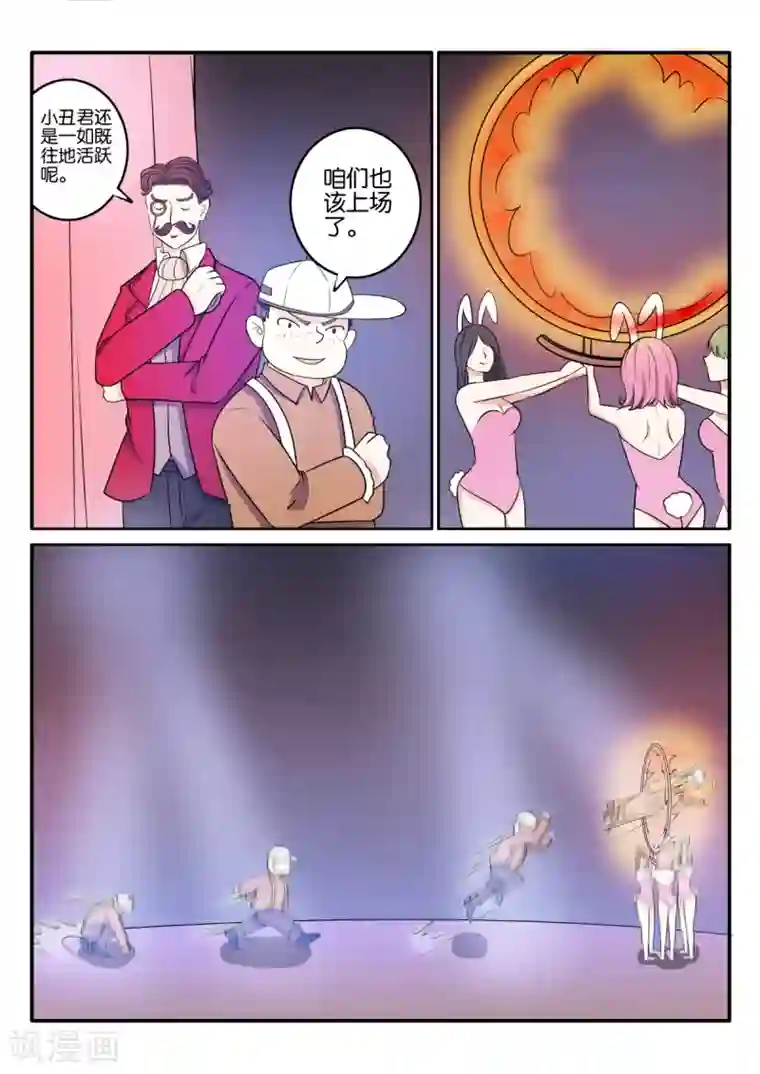 西行乘风录第65话