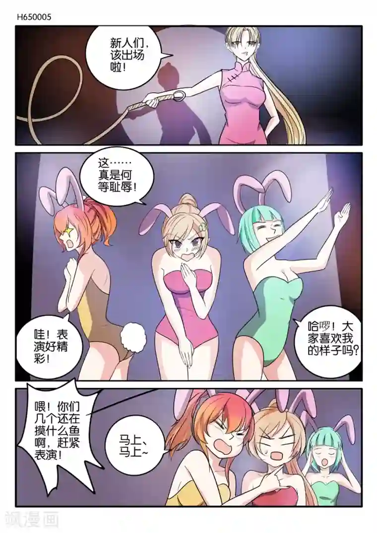 西行乘风录第65话