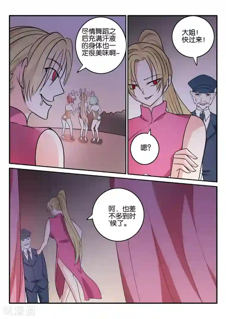 西行乘风录第65话