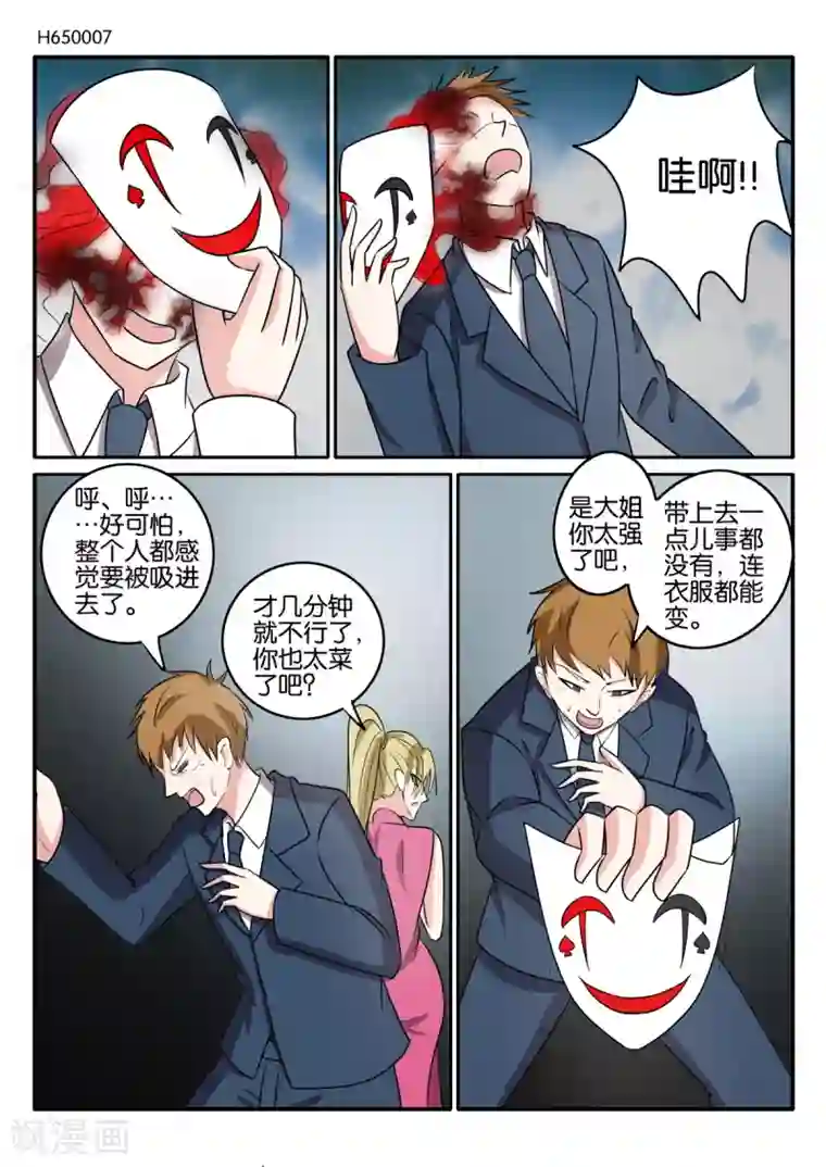 西行乘风录第65话