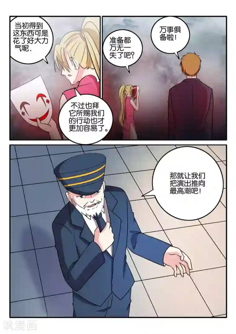 西行乘风录第65话