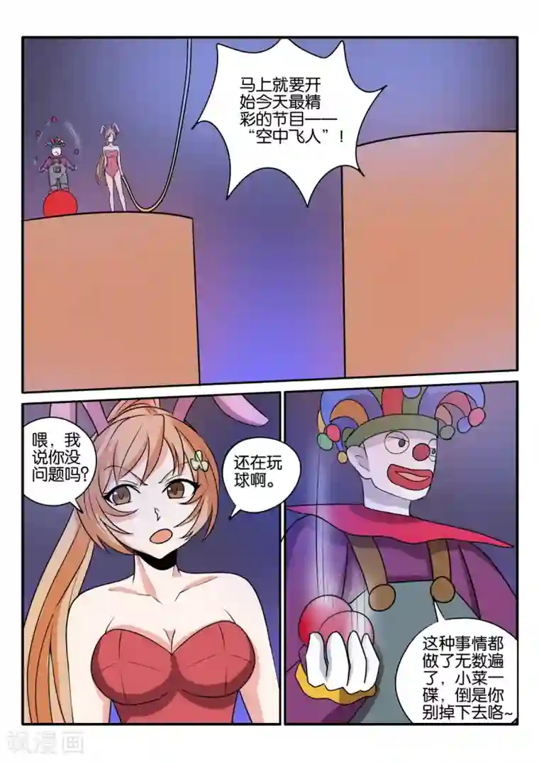 西行乘风录第65话