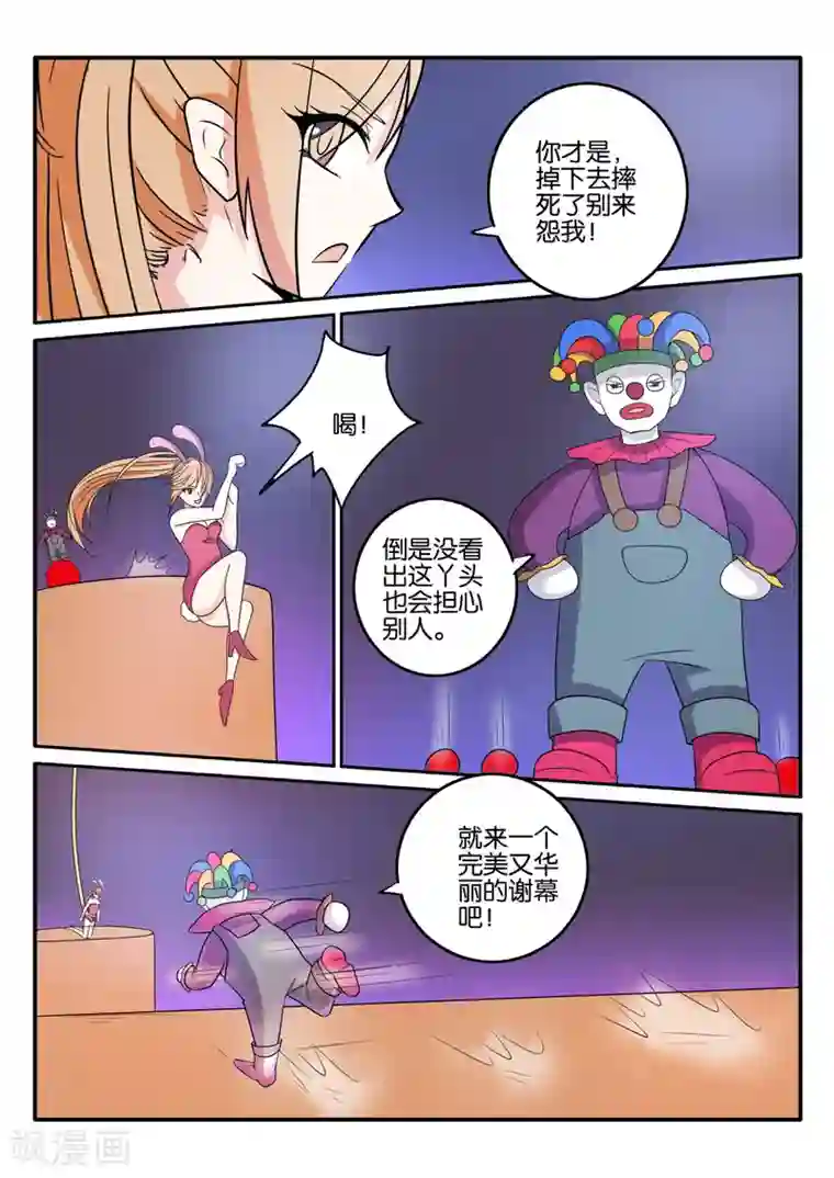 西行乘风录第65话