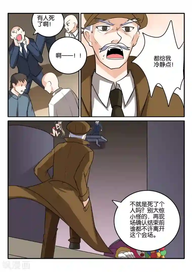 西行乘风录第66话