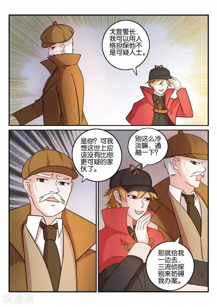 西行乘风录第66话