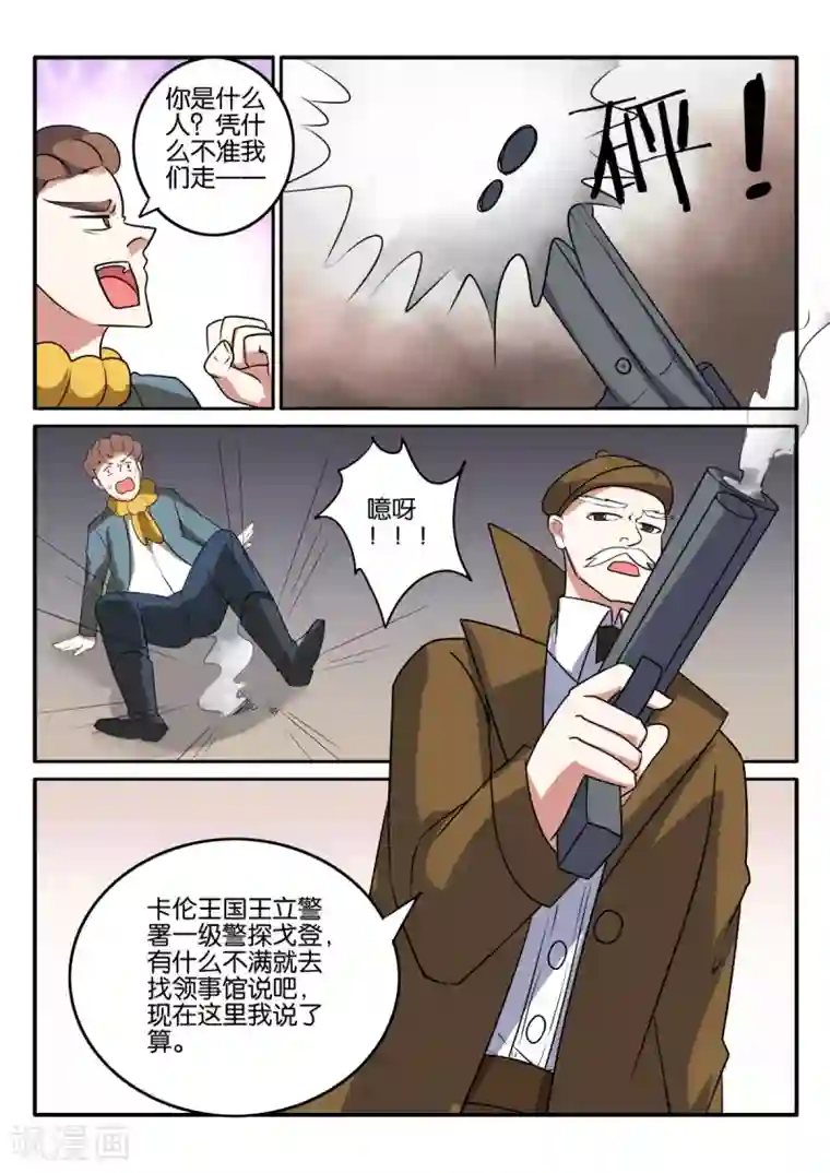 西行乘风录第66话