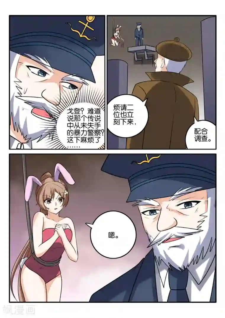 西行乘风录第66话