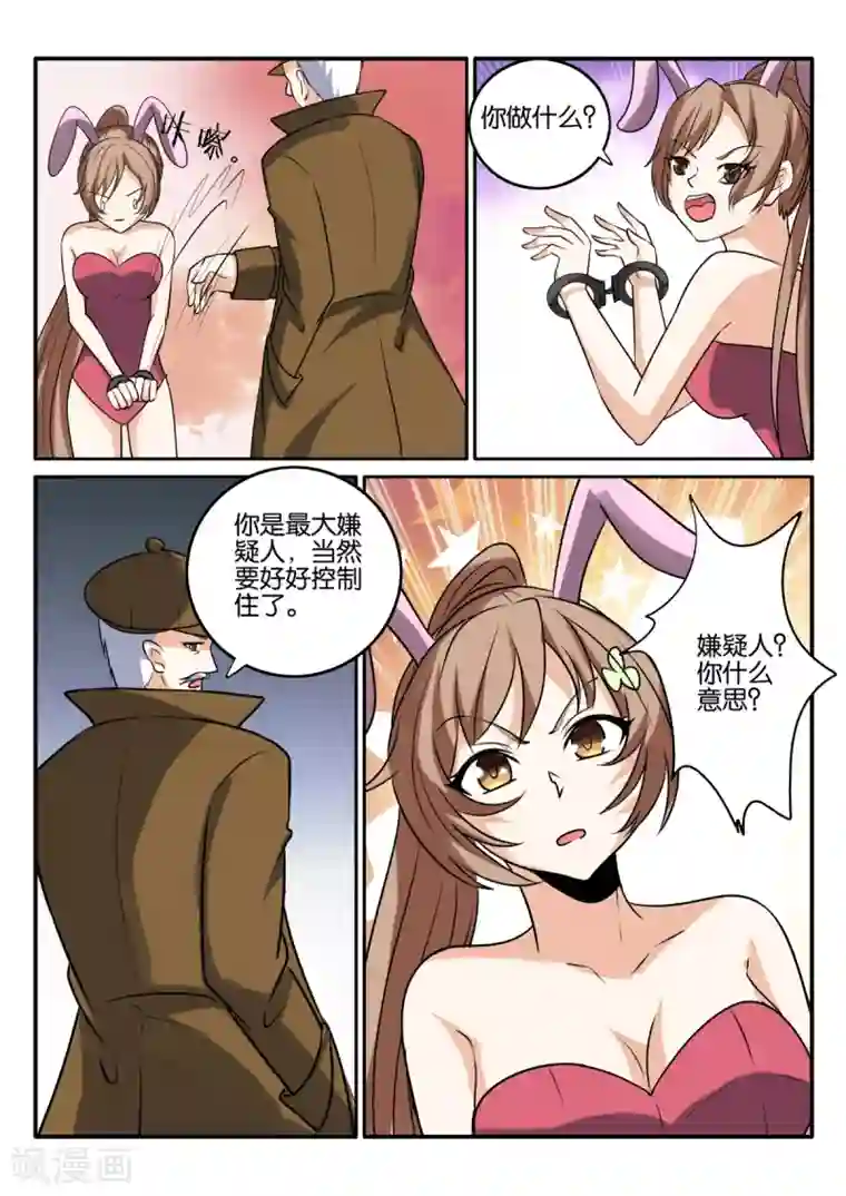 西行乘风录第66话