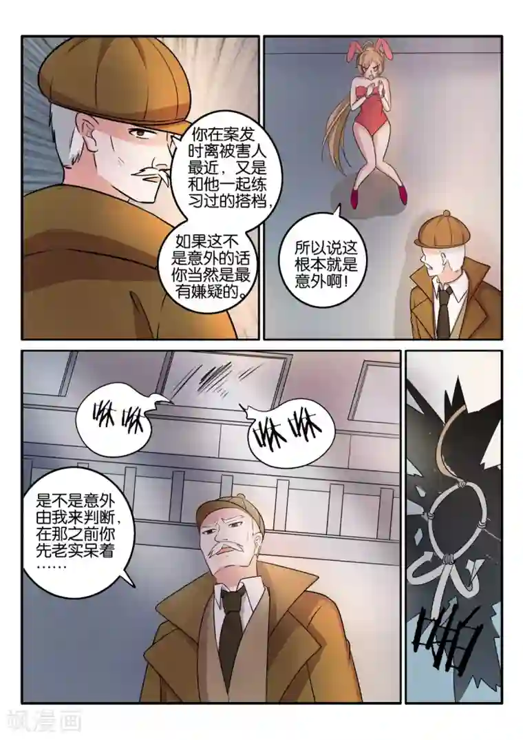 西行乘风录第66话