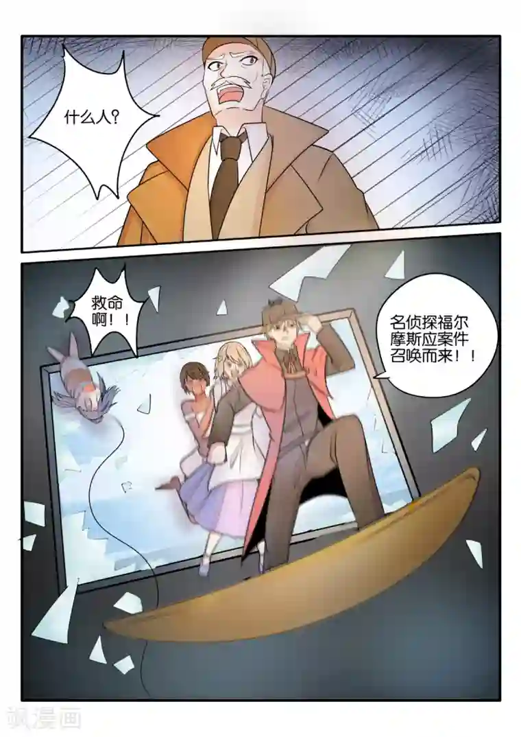 西行乘风录第66话