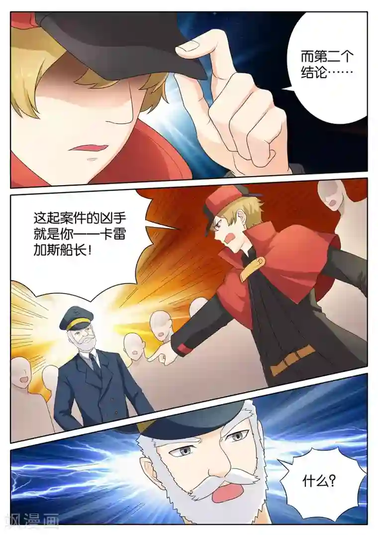 西行乘风录第68话