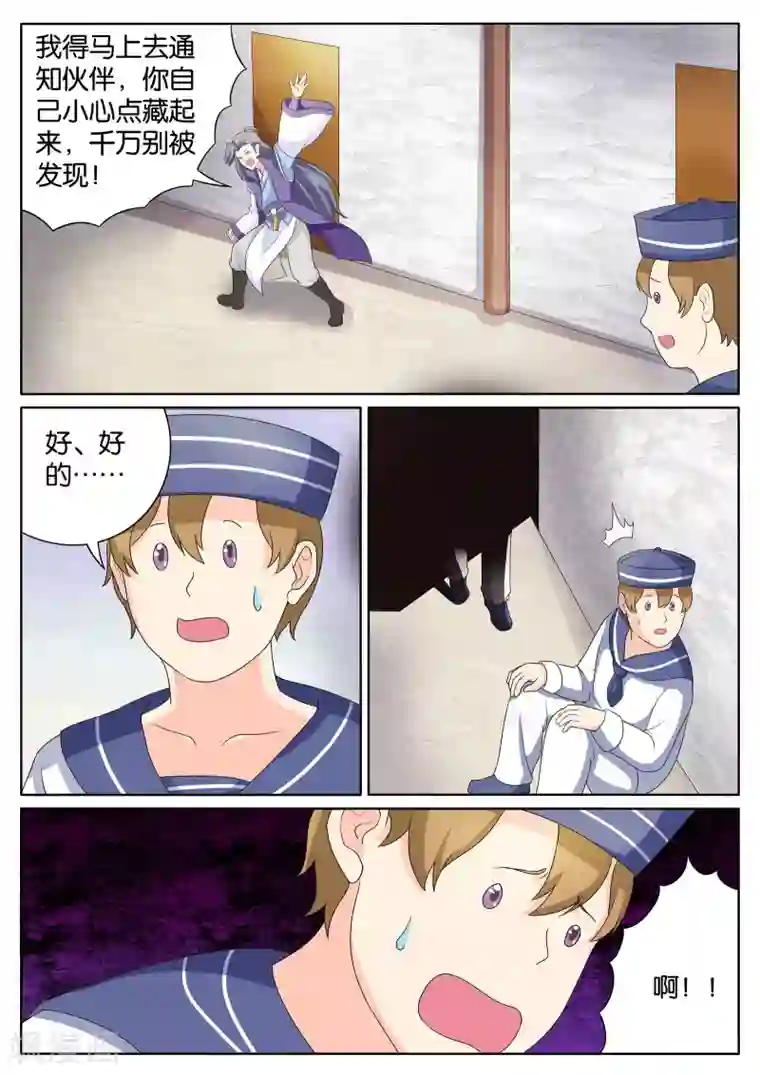 西行乘风录第68话