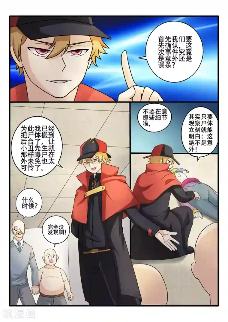 西行乘风录第69话