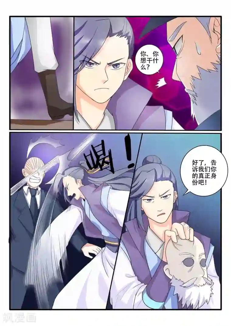 西行乘风录第69话