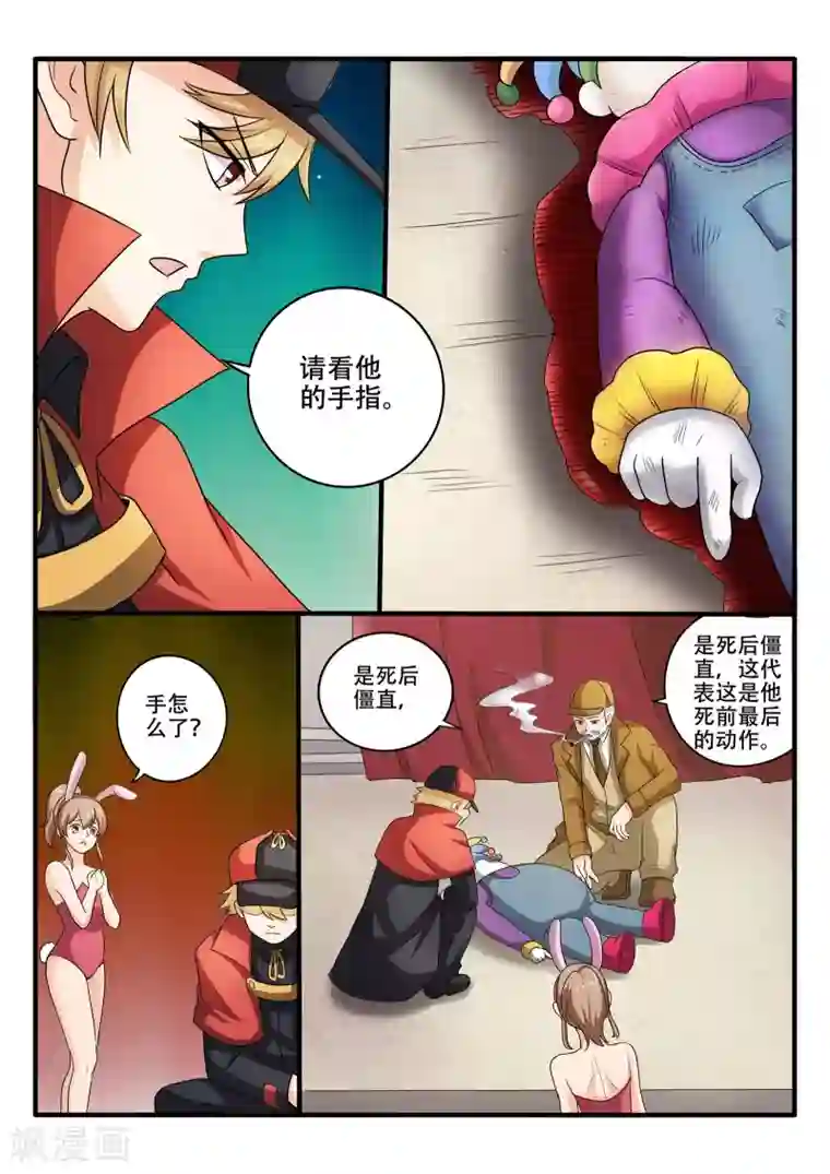 西行乘风录第69话