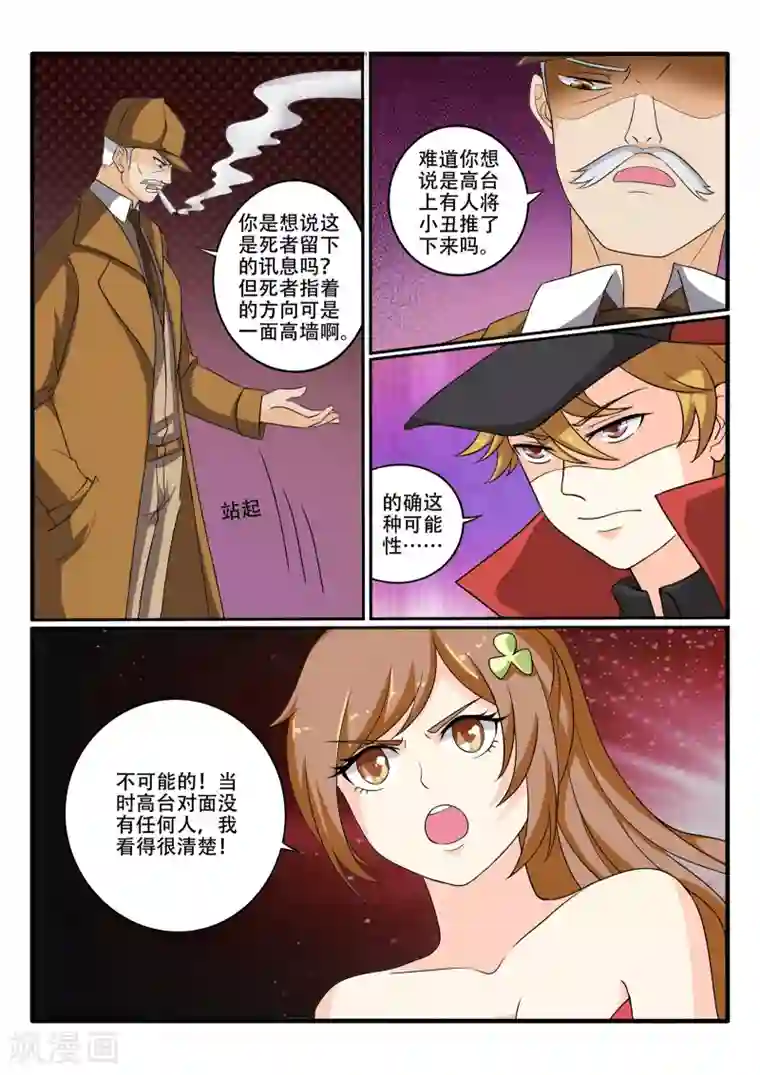 西行乘风录第69话