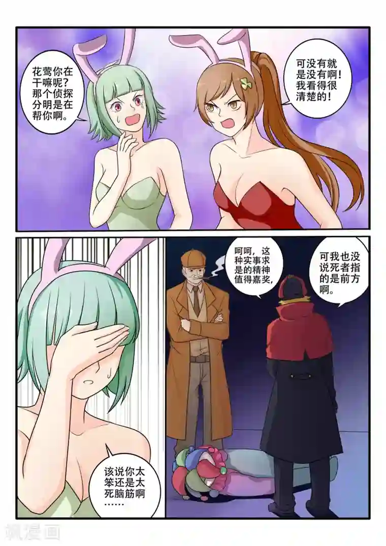 西行乘风录第69话