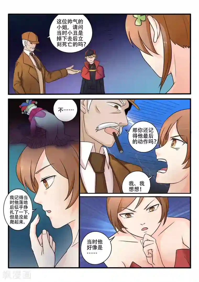 西行乘风录第69话