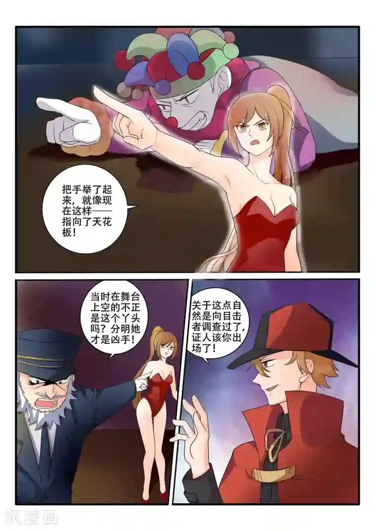 西行乘风录第69话