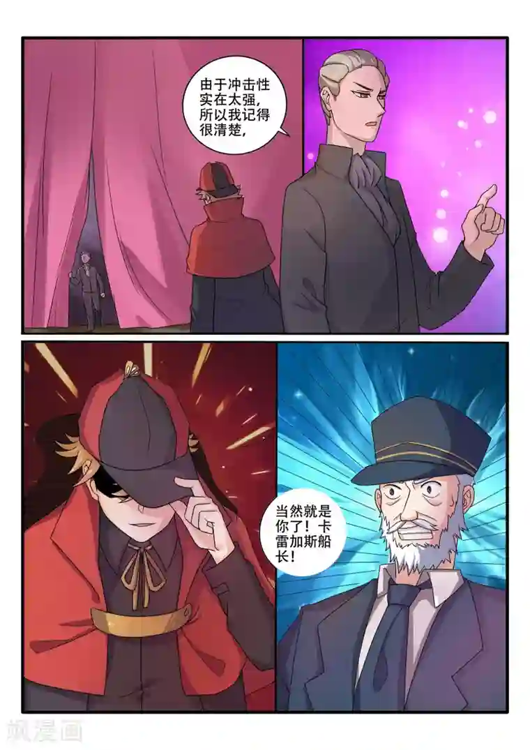 西行乘风录第69话