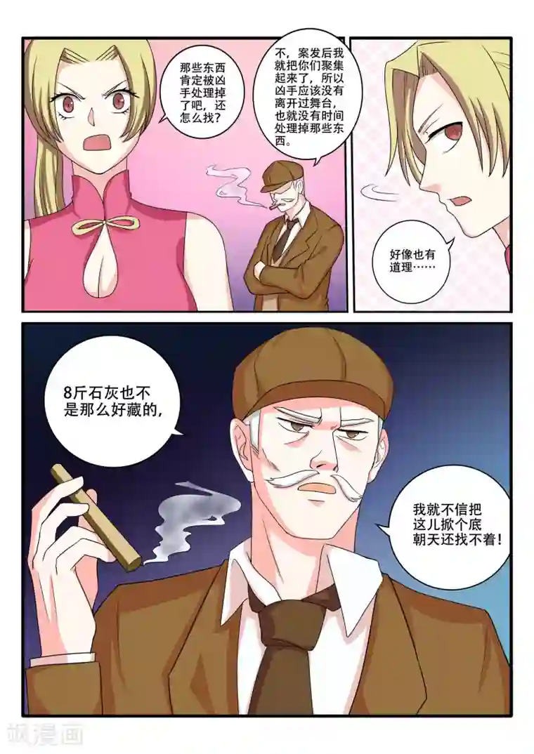 西行乘风录第71话