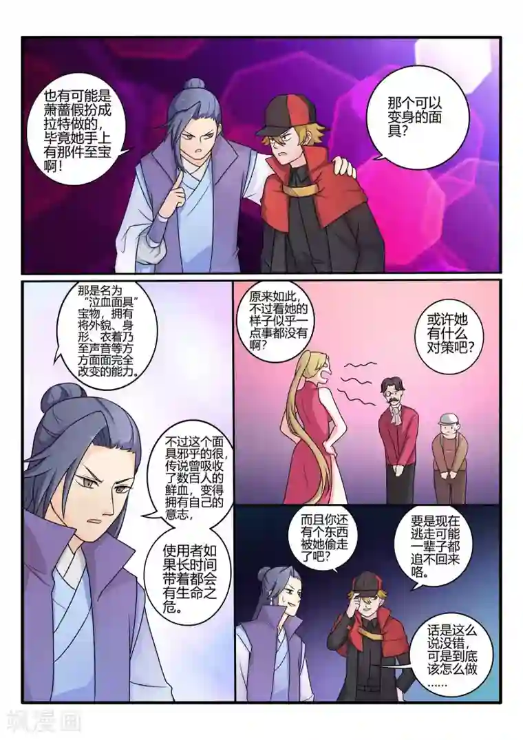 西行乘风录第72话