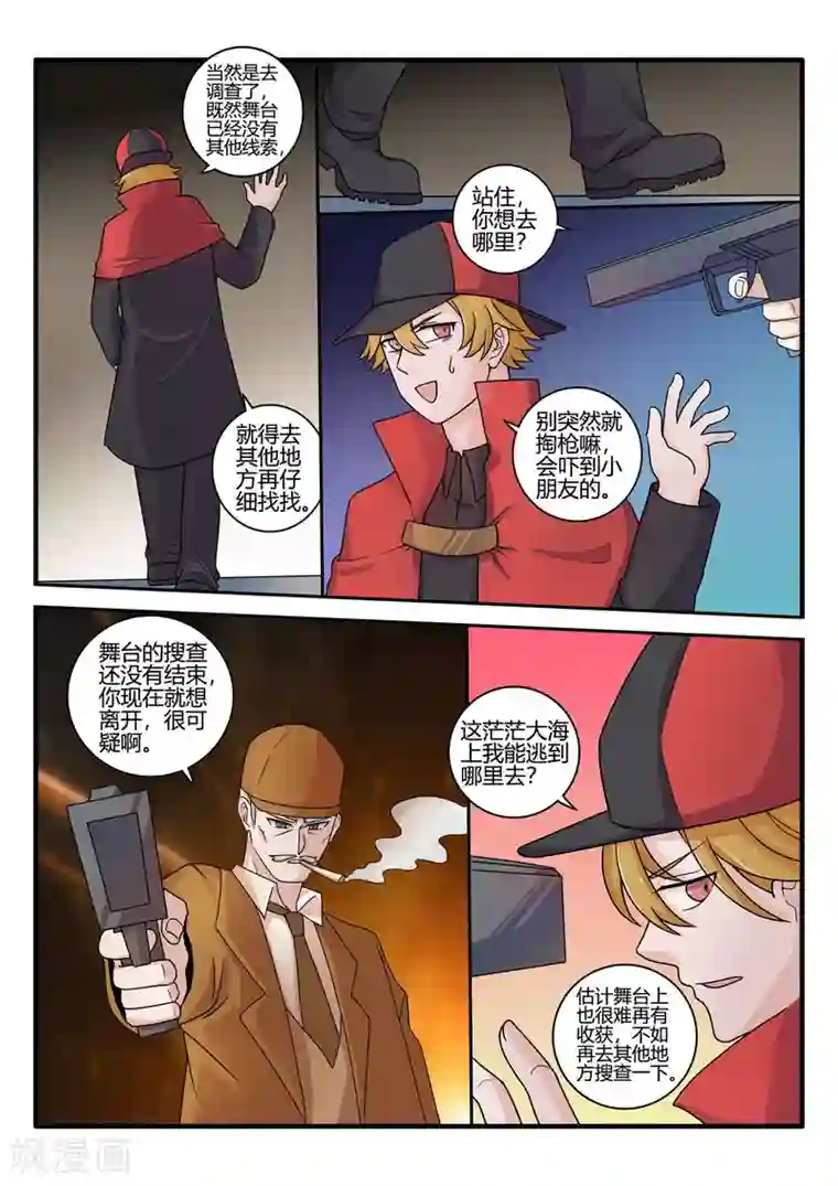 西行乘风录第72话