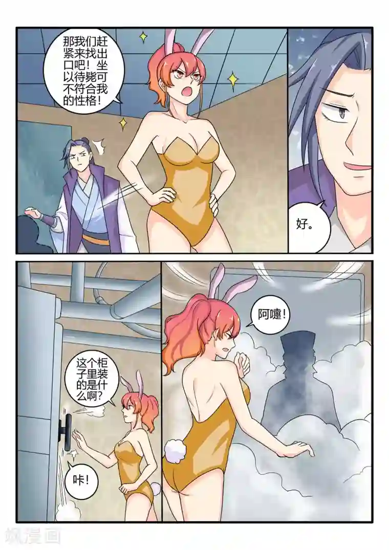 西行乘风录第73话