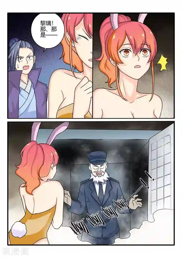 西行乘风录第73话