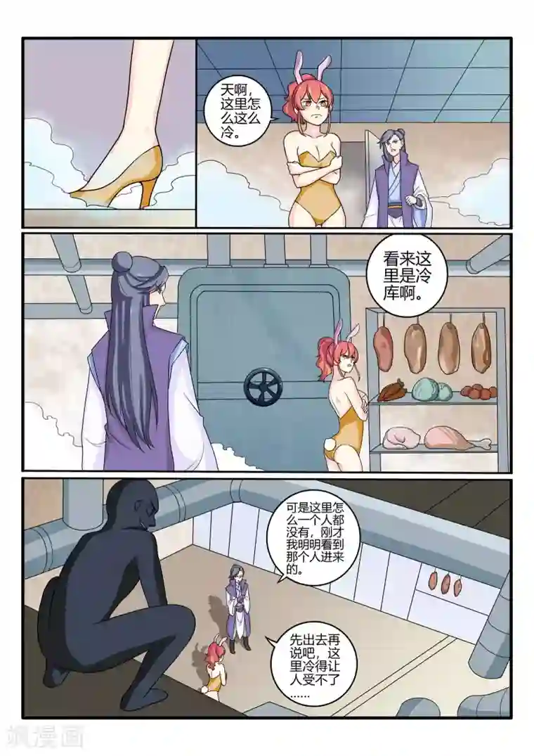 西行乘风录第73话